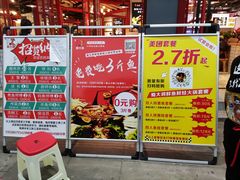 -蛙一刀·麻椒鱼火锅(金仙桥店)