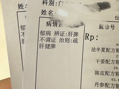 -北京中医药大学附属护国寺中医医院(住院院区)