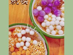 -甜心闲生传统手工冰粉(人民广场店)