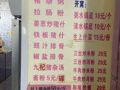 -标记美食新鲜猪杂(兴南大道店)