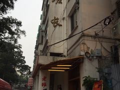 -老班长手工灌汤包老店(东山店)