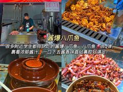 -大学城夜市