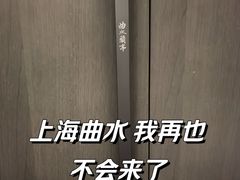 -曲水兰亭·兰亭·宴(上海虹桥店)
