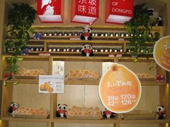-眉州东坡(国贸店)
