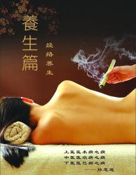 iphone_upload_pic-水晶丽人美容养生