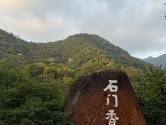 -广州市石门国家森林公园