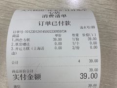 -阮大兴糕团(日月光中心店)