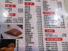 菜单-狗不理(山东路总店)