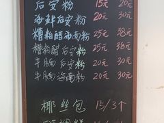 -老何家后安粉·糟粕醋海鲜火锅(三亚湾椰梦长廊店)