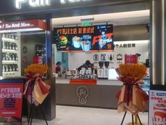 -Pull-Tab拉环咖啡(杭州市上城区来福士中心店)