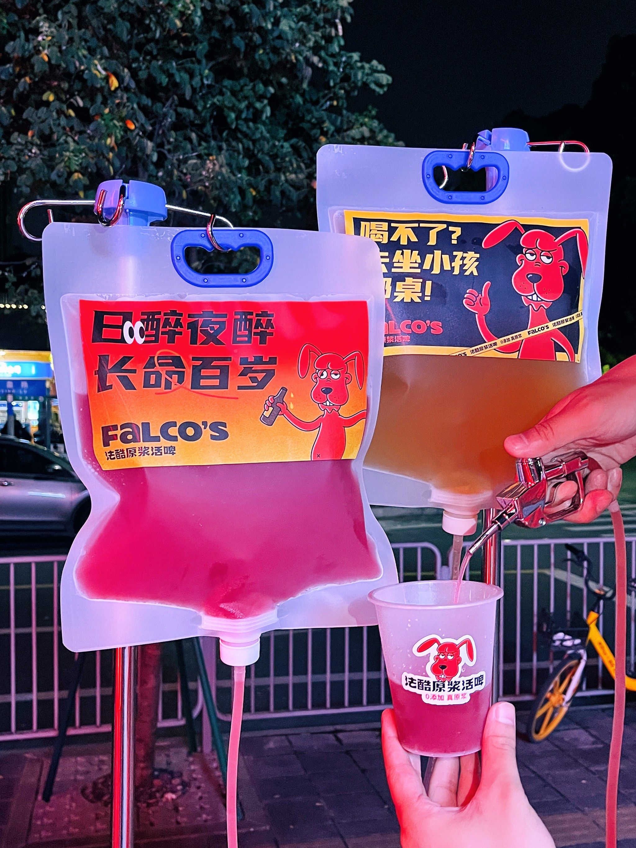 在佛山!啤酒输液简直泰酷辣!