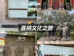 -晋祠公园