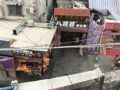 -八婆婆烧仙草(曾厝垵店)