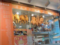-龙记烧腊茶餐厅(常德路店)