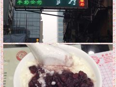 -义顺牛奶公司