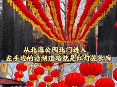-北海公园