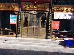 -云锦成公馆(北大街店)