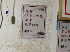 -老余家面馆