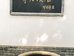 -南锣鼓巷