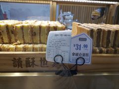 -读酥世家(宛平南路店)