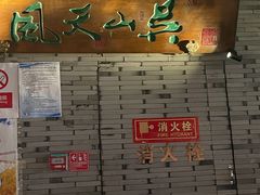 -桂满陇-西湖船宴(西单大悦城店)