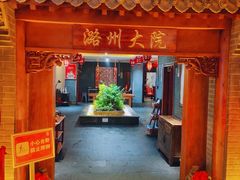 -潞州宴·长治人的会客厅(长兴北路店)