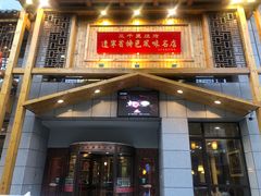 门面-三千里烧烤(西二道街店)