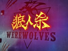-世代星球·保龄球·镭战真人CS·团建(杨浦店)