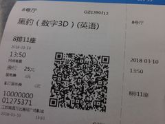 -万达影城(港闸万达广场IMAX店)