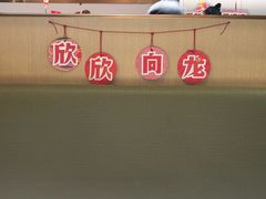 -海底捞火锅(高新万达店)