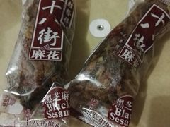 -桂发祥十八街麻花(和平路店)