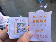 -西工饭庄快餐厅(西工小街店)