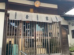 -中村藤吉(平等院店 )