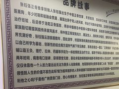 -张钰强中医正骨推拿连锁(华发商都店)