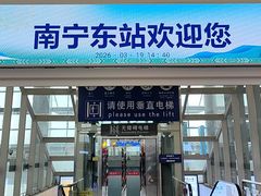 -南宁东站