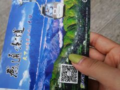 -苍山感通索道