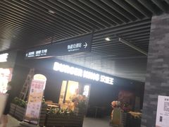 -汉堡王(SKLP店)