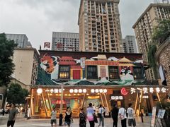 -重庆熙街