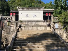 -阳明祠