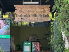 -费瑟代尔野生动物园