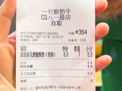 -一只酸奶牛(八一路店)