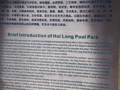 -汇龙潭