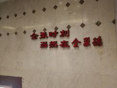 -北京全聚德(天安门店)