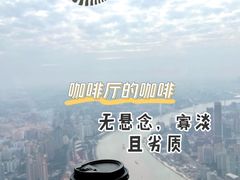 -上海之巅观光厅