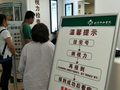 -北京协和医院(东单院区)