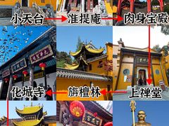 -九华山风景区