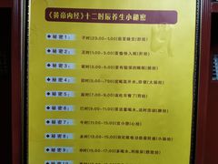 -富侨健康.非遗足道(建国门店)