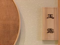 -酒久自助料理(佳兆业店)