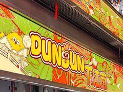 -百年同和·江南点心院(山塘街店)