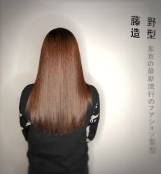 点击看大图 -藤野造型